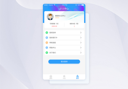 UI设计金融理财类APP个人中心界面图片