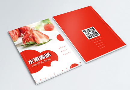 红色新鲜草莓水果画册封面图片