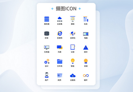 UI设计网络科技图标icon图标设计图片