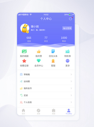 UI设计app个人中心界面图片