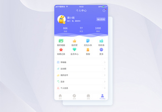 UI设计app个人中心界面紫色高清图片素材