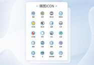 UI设计商务办公icon图标图片