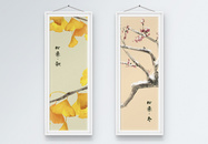 中国风四季植物秋冬主题长版双联图装饰画图片