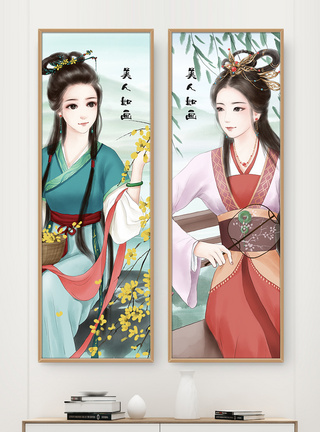 古风古色中国古典美女长版二联装饰画模板