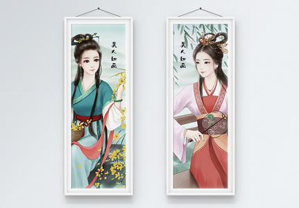 中国古典美女长版二联装饰画高清图片