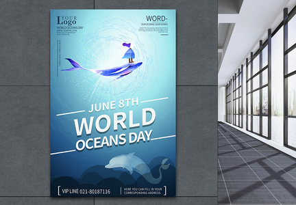 世界海洋日宣传海报图片