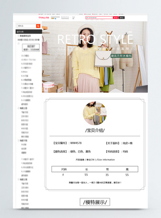 潮流女包女包淘宝详情页模板