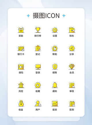 MBE图标UI设计MBE金融图标icon图标设计模板