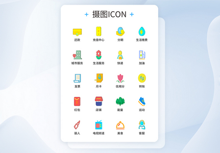 UI设计2.5D金融图标icon图标设计图片