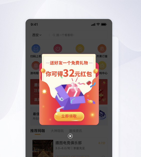 UI设计APP分享任务弹窗图片