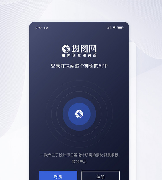 UI界面登录注册图片