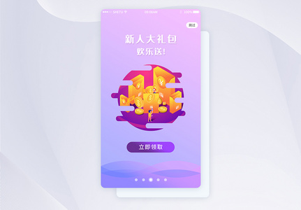 UI设计app蓝紫渐变色引导页图片