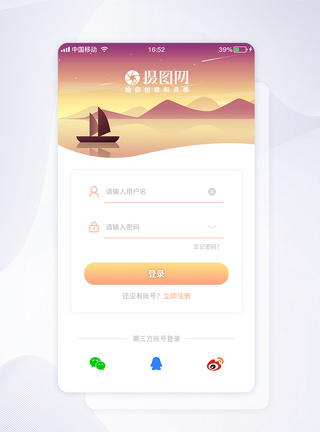 UI设计app登录注册界面图片