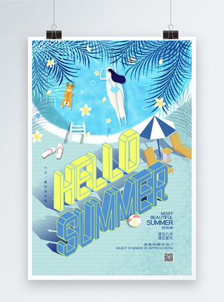 HELLOSUMMER夏季清爽海报图片