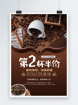 简约咖啡促销海报图片
