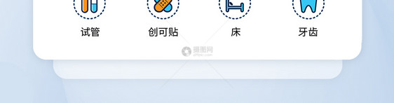 UI设计医疗医用工具icon图标图片