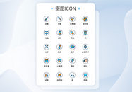 UI设计医疗医用工具icon图标图片