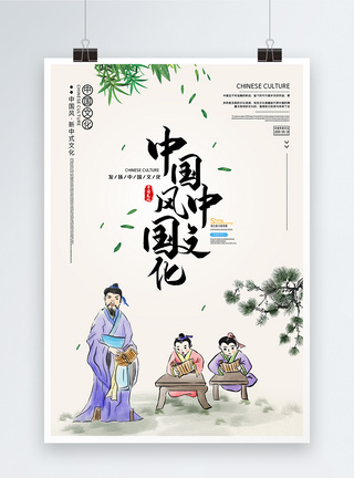 中国风中国文化海报图片