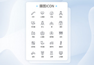 UI设计医疗医用工具icon图标图片