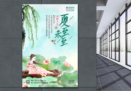 中国风手绘夏至24节气海报图片