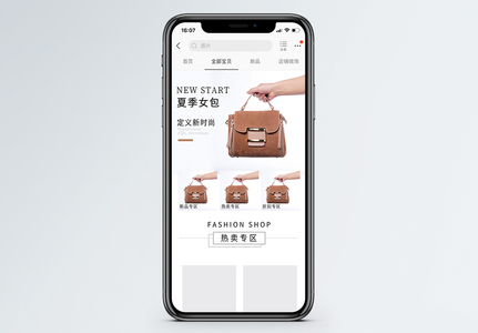 简约夏季女包促销淘宝手机端模板高清图片