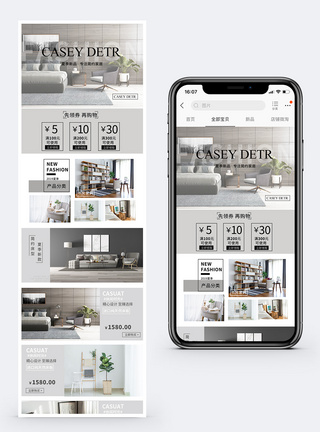 家具促销淘宝手机端模板图片