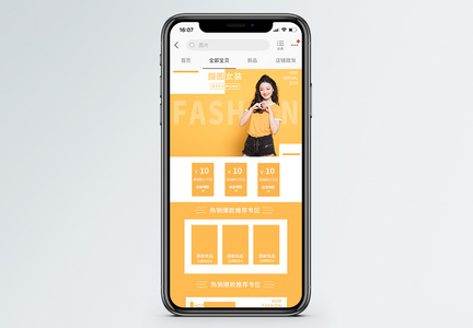 女装促销淘宝手机端模板图片
