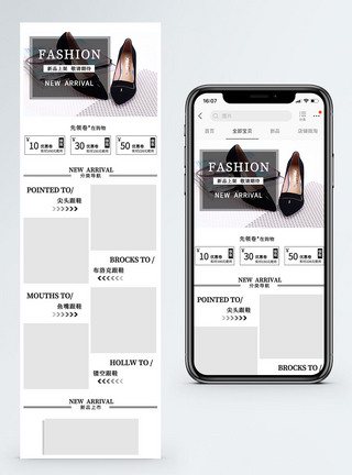 女鞋淘宝手机端首页图片