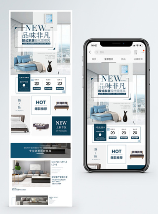 家具手机端模板家具淘宝手机端首页模板