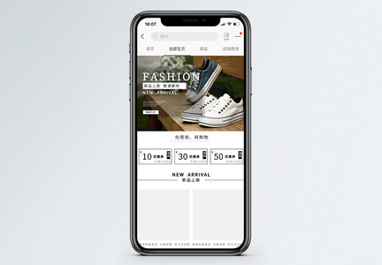 女鞋淘宝手机端首页图片
