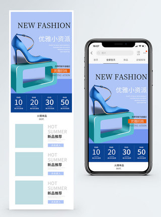 女鞋淘宝手机端首页图片