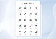 UI设计音乐乐器icon图标图片