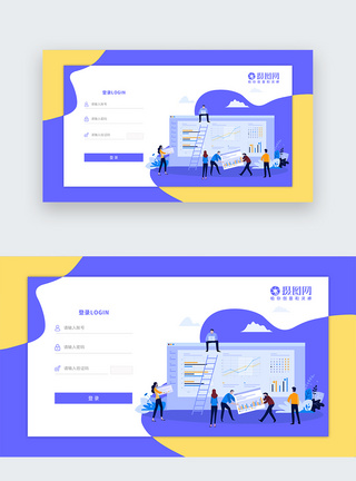 紫色黄色UI设计web登录界面模板