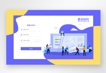 UI设计web登录界面高清图片