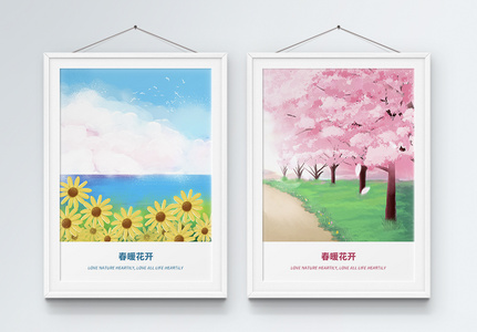 春暖花开美丽风景二联框装饰画图片