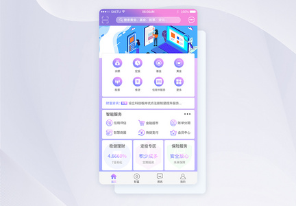 UI设计渐变色金融app主界面图片