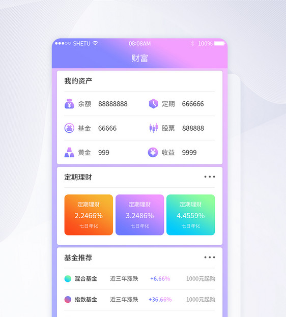 UI设计金融财富资金界面图片