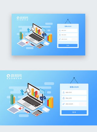 UI设计web登录界面图片