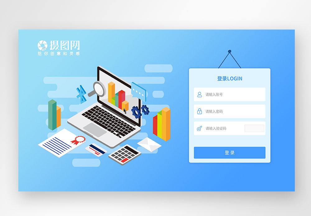 UI设计web登录界面图片素材