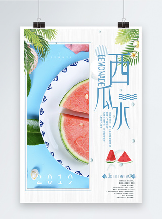 西瓜水饮品海报图片