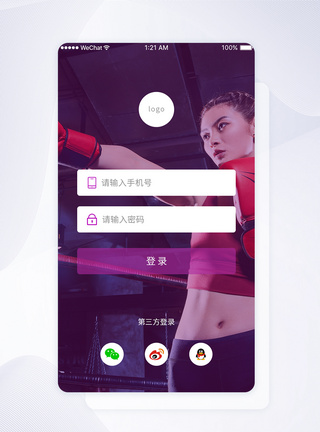 UI设计APP登录注册页登录页高清图片素材