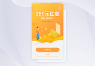 UI设计APP登录注册页图片