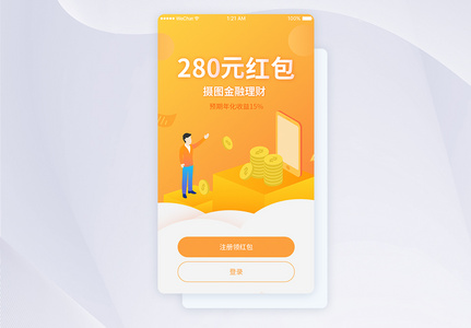 UI设计APP登录注册页高清图片