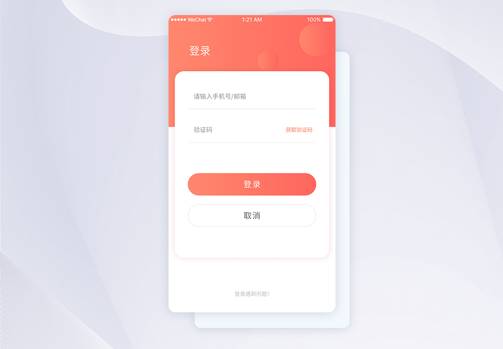 UI设计APP登录注册页图片素材