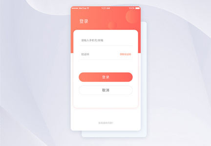 UI设计APP登录注册页图片