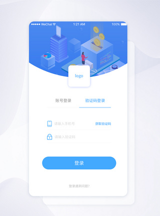 UI设计APP登录注册页APP设计高清图片素材