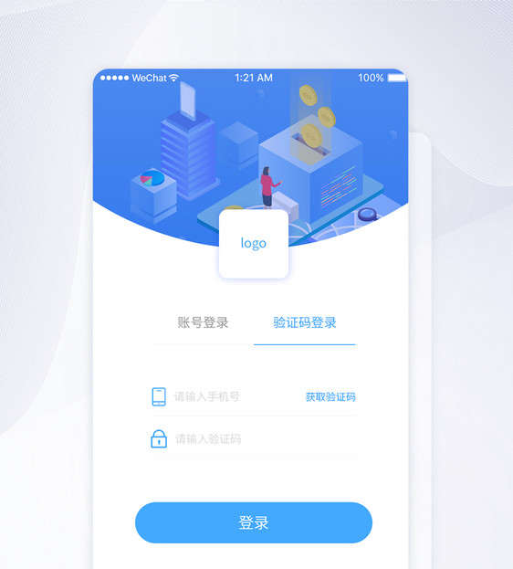 UI设计APP登录注册页图片