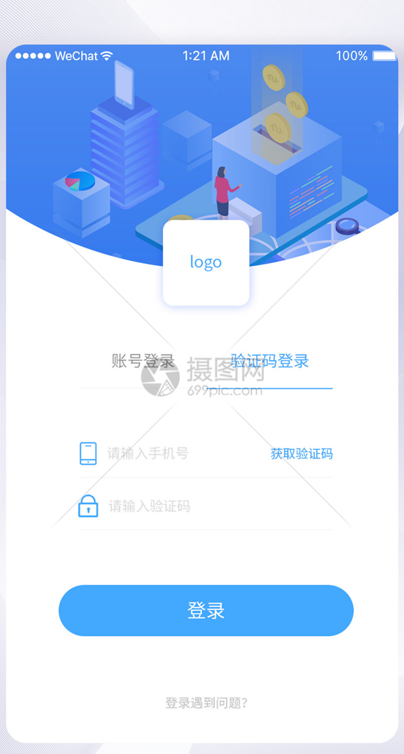 UI设计APP登录注册页图片