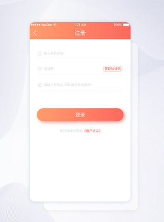 UI设计APP登录注册页登录页面高清图片素材