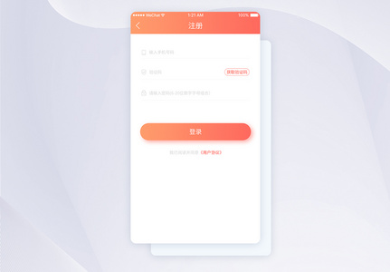 UI设计APP登录注册页图片